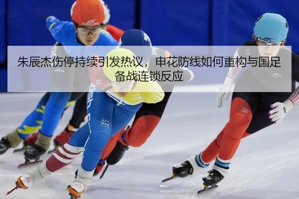 zhu-chen-jie-shang-ting-chi-xu-yin-fa-re-yi-shen-hua-fang-xian-ru-he-zhong-gou-yu-guo-zu-bei-zhan-lian-suo-fan-ying-2-309.jpg